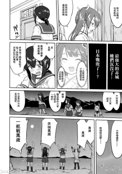 Page 9 of Teitoku no Ketsudan - Tetsutei Kaikyou | Admiral's Decision: Iron Bottom Sound