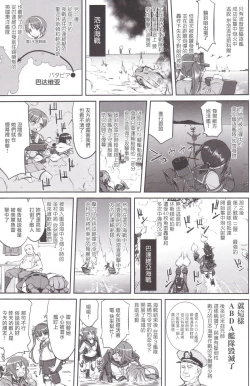 Page 20 of Teitoku no Ketsudan MIDWAY