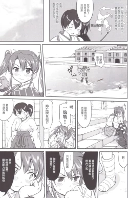 Page 22 of Teitoku no Ketsudan MIDWAY