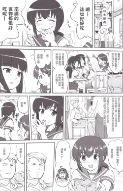 Page 26 of Teitoku no Ketsudan MIDWAY