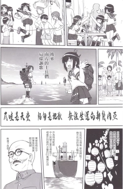 Page 27 of Teitoku no Ketsudan MIDWAY