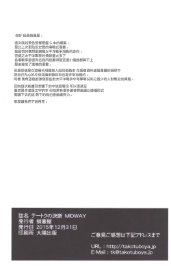 Page 57 of Teitoku no Ketsudan MIDWAY