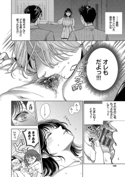 Page 127 of ボーイ・ミーツ・イノセント【FANZA限定版】