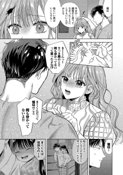 Page 150 of ボーイ・ミーツ・イノセント【FANZA限定版】