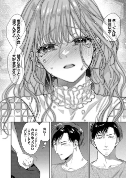Page 151 of ボーイ・ミーツ・イノセント【FANZA限定版】