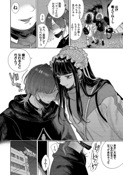 Page 169 of ボーイ・ミーツ・イノセント【FANZA限定版】