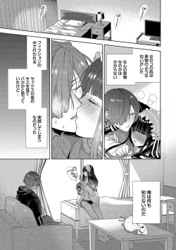 Page 188 of ボーイ・ミーツ・イノセント【FANZA限定版】