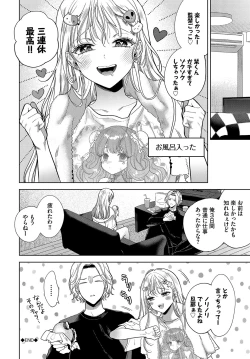 Page 203 of ボーイ・ミーツ・イノセント【FANZA限定版】