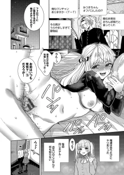 Page 23 of ボーイ・ミーツ・イノセント【FANZA限定版】