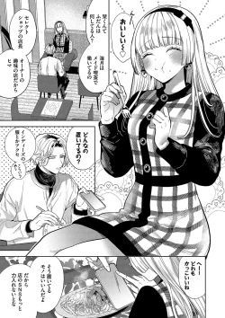 Page 30 of ボーイ・ミーツ・イノセント【FANZA限定版】