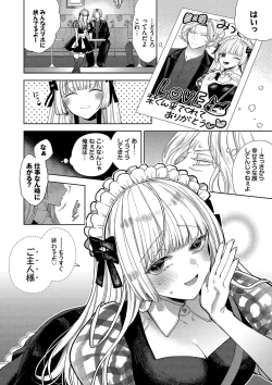 Page 39 of ボーイ・ミーツ・イノセント【FANZA限定版】