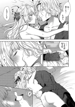 Page 50 of ボーイ・ミーツ・イノセント【FANZA限定版】