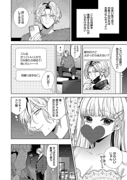 Page 5 of ボーイ・ミーツ・イノセント【FANZA限定版】