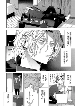 Page 61 of ボーイ・ミーツ・イノセント【FANZA限定版】