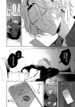 Page 63 of ボーイ・ミーツ・イノセント【FANZA限定版】