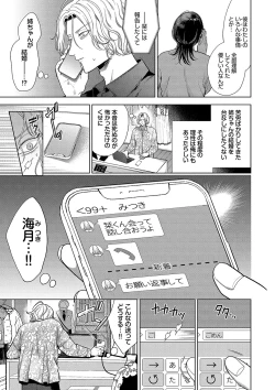 Page 66 of ボーイ・ミーツ・イノセント【FANZA限定版】