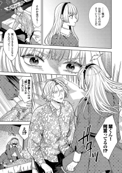 Page 70 of ボーイ・ミーツ・イノセント【FANZA限定版】