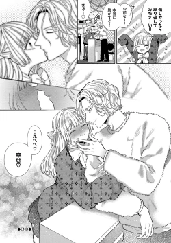 Page 93 of ボーイ・ミーツ・イノセント【FANZA限定版】