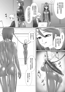 Page 6 of Kinpatsu Spy Nurunuru Rubber Jinmon