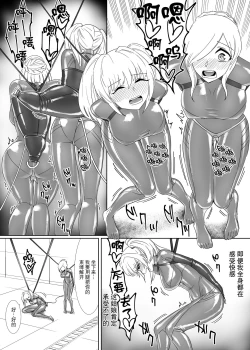 Page 8 of Kinpatsu Spy Nurunuru Rubber Jinmon