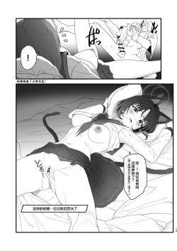 Page 25 of Iro niha Ideji Kikyou no Hana | 不显于色 桔梗之花