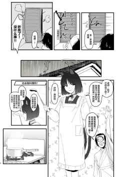 Page 6 of Iro niha Ideji Kikyou no Hana | 不显于色 桔梗之花