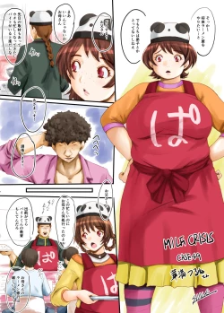 Page 114 of MILF CRISIS PreMama NTR Collection