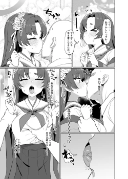 Page 4 of Otsutome no Junbi wa Perfect ni Totonotte Orimasu noyo!