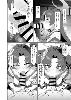 Page 9 of Otsutome no Junbi wa Perfect ni Totonotte Orimasu noyo!