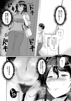 Page 106 of 剛毛お姉さん達の発情期