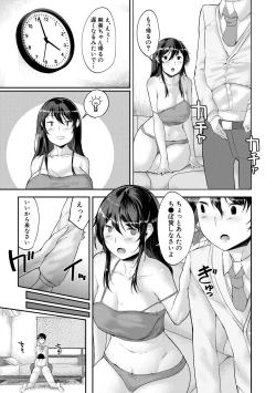 Page 121 of 剛毛お姉さん達の発情期