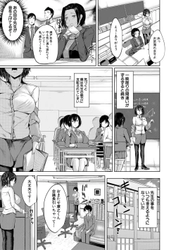 Page 175 of 剛毛お姉さん達の発情期