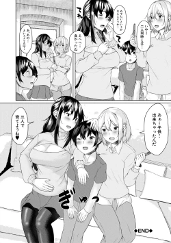 Page 192 of 剛毛お姉さん達の発情期