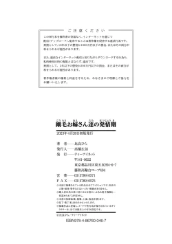 Page 194 of 剛毛お姉さん達の発情期