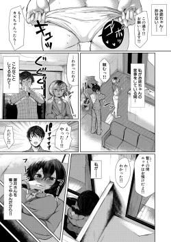 Page 207 of 剛毛お姉さん達の発情期