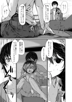 Page 213 of 剛毛お姉さん達の発情期