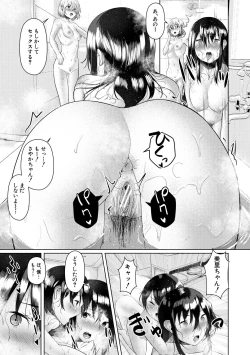Page 21 of 剛毛お姉さん達の発情期