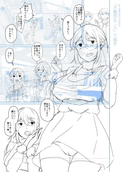 Page 245 of 剛毛お姉さん達の発情期