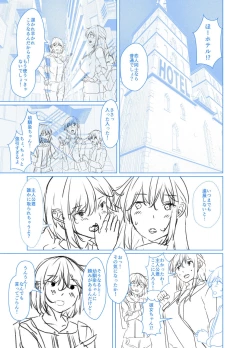 Page 251 of 剛毛お姉さん達の発情期