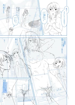 Page 257 of 剛毛お姉さん達の発情期