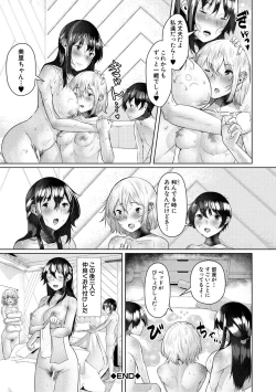 Page 49 of 剛毛お姉さん達の発情期