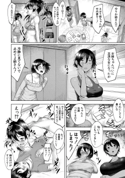 Page 68 of 剛毛お姉さん達の発情期