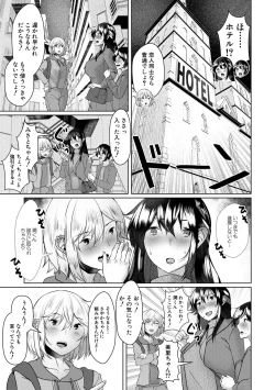 Page 9 of 剛毛お姉さん達の発情期