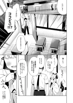 Page 2 of Tin Mai Deka Pai Nekomimi Tyanto Seihuku Etti Suru Hon