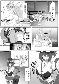 Page 40 of Futanari Suzuran-chan 1.5