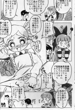 Page 11 of Amashuu NO Pant Taterooru Z