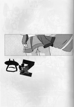 Page 12 of Amashuu NO Pant Taterooru Z