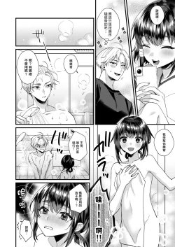 Page 11 of 神子くんとの生活
