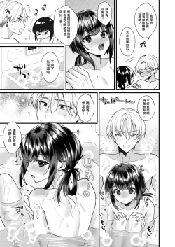 Page 14 of 神子くんとの生活