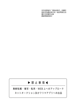 Page 3 of 神子くんとの生活